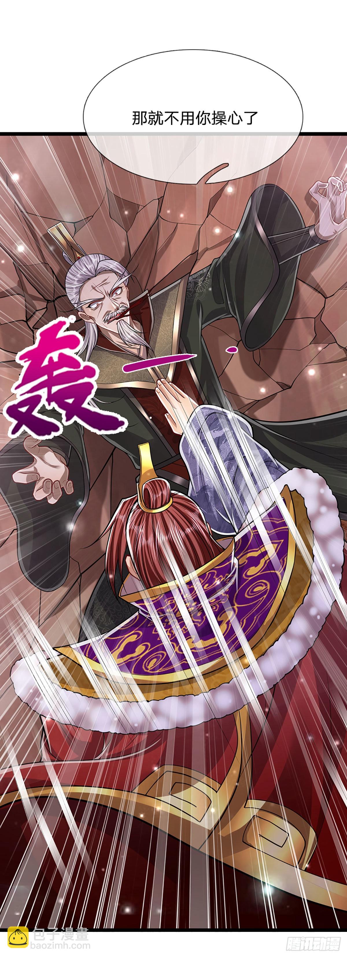 🍵被困百万年：弟子遍布诸天万界 第157话 今日我们，了结恩怨 第32页