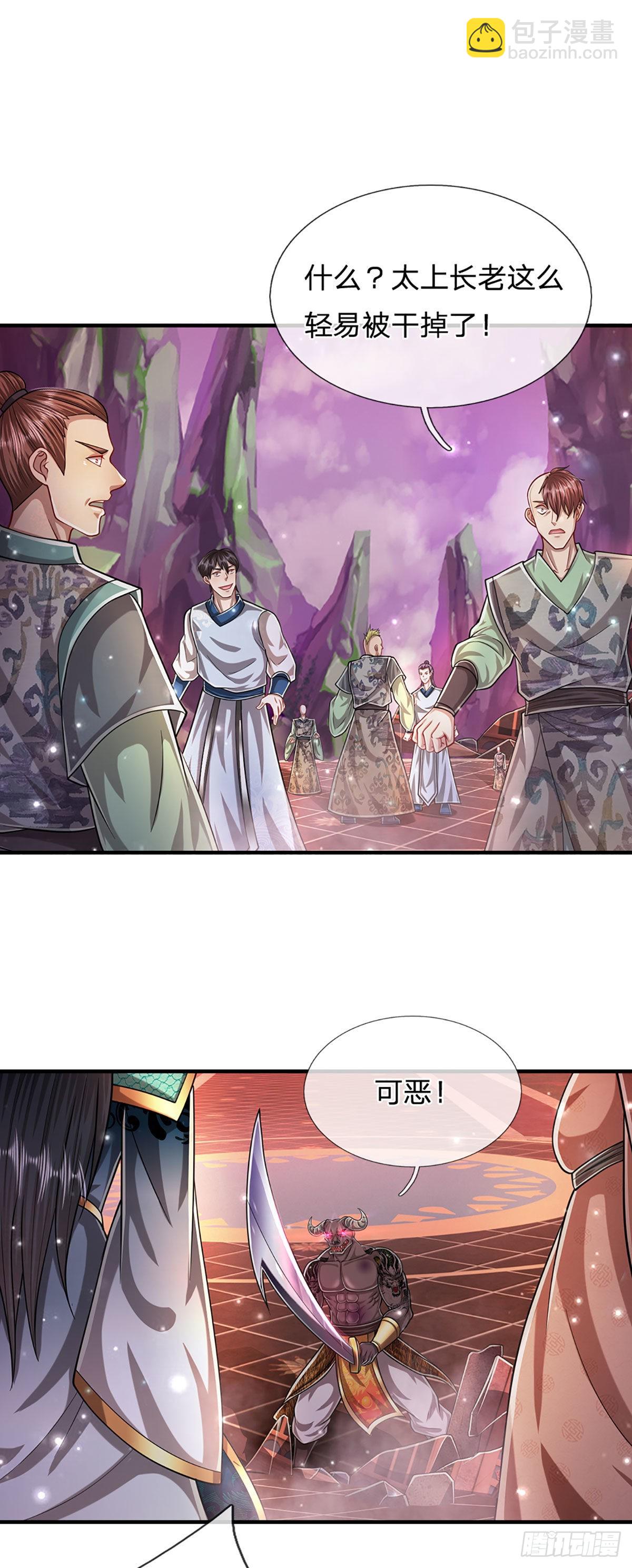 🍵被困百万年：弟子遍布诸天万界 第157话 今日我们，了结恩怨 第34页