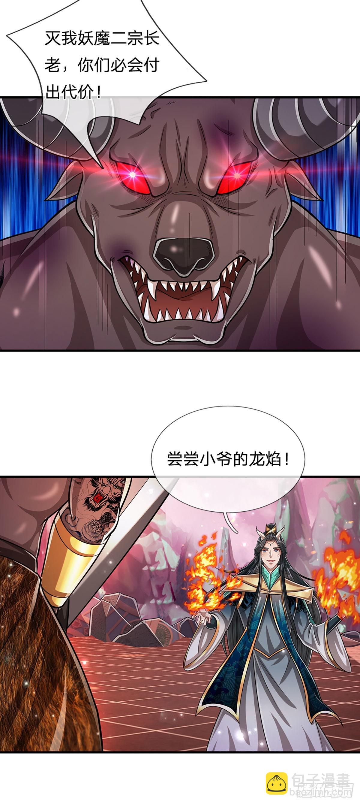 🍵被困百万年：弟子遍布诸天万界 第157话 今日我们，了结恩怨 第35页