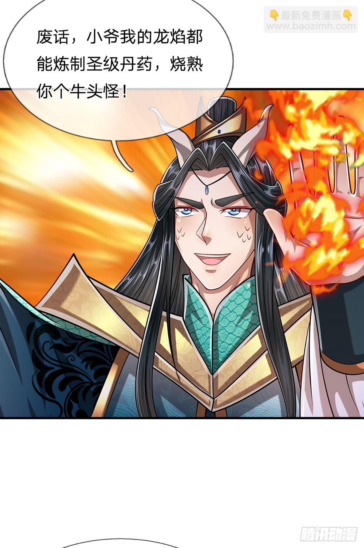 🍵被困百万年：弟子遍布诸天万界 第157话 今日我们，了结恩怨 第37页