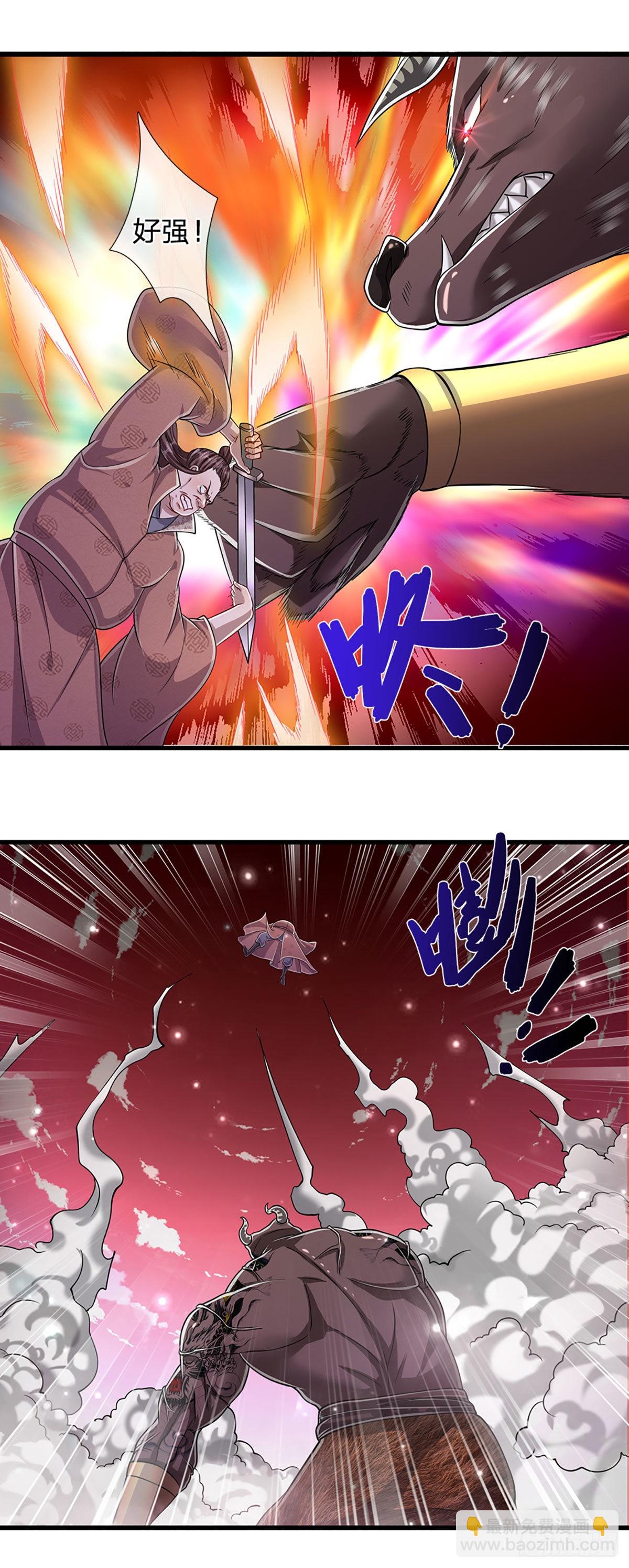 🍵被困百万年：弟子遍布诸天万界 第157话 今日我们，了结恩怨 第4页