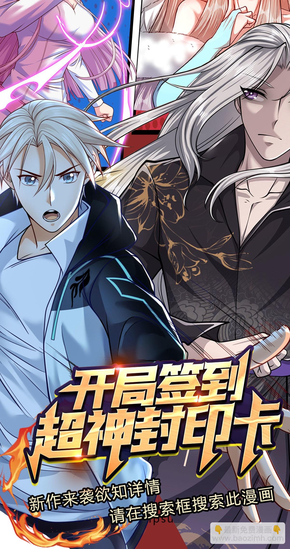 🍵被困百万年：弟子遍布诸天万界 第157话 今日我们，了结恩怨 第42页