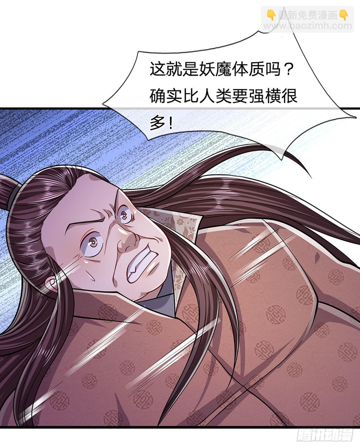 🍵被困百万年：弟子遍布诸天万界 第157话 今日我们，了结恩怨 第5页