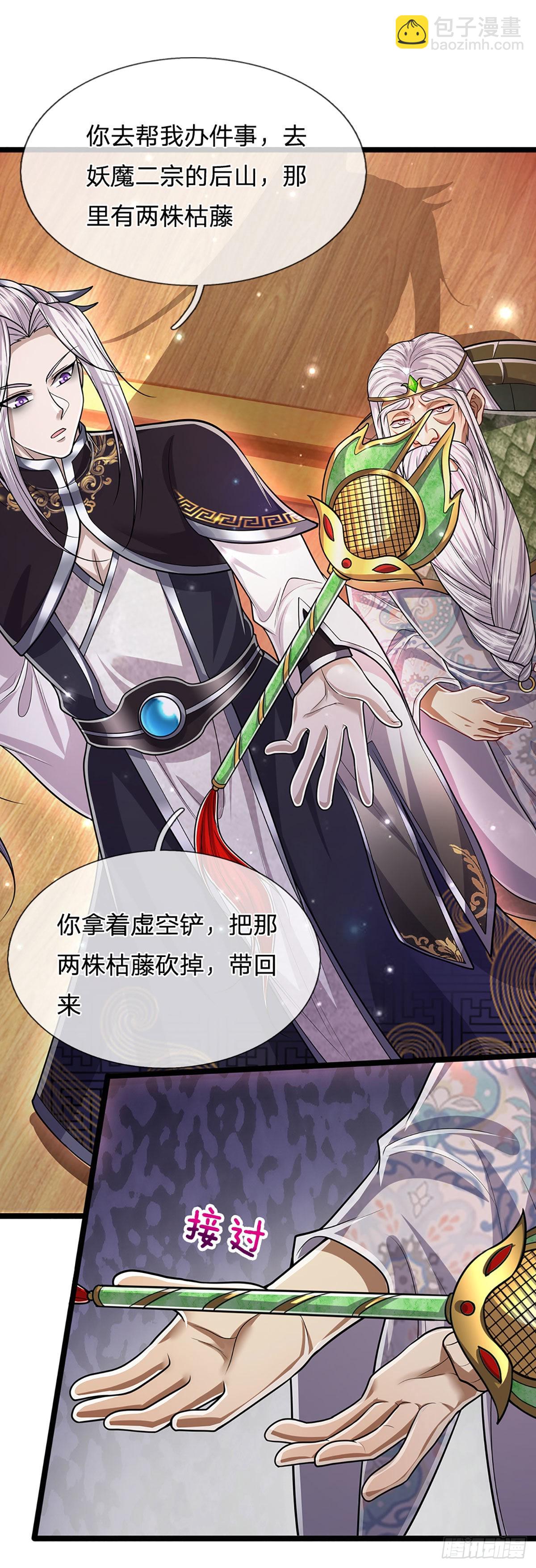 🍵被困百万年：弟子遍布诸天万界 第159话 修为不高，但太碍事 第15页