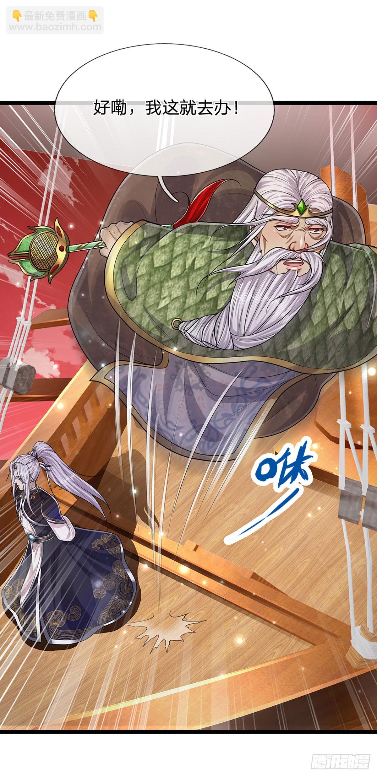 🍵被困百万年：弟子遍布诸天万界 第159话 修为不高，但太碍事 第16页