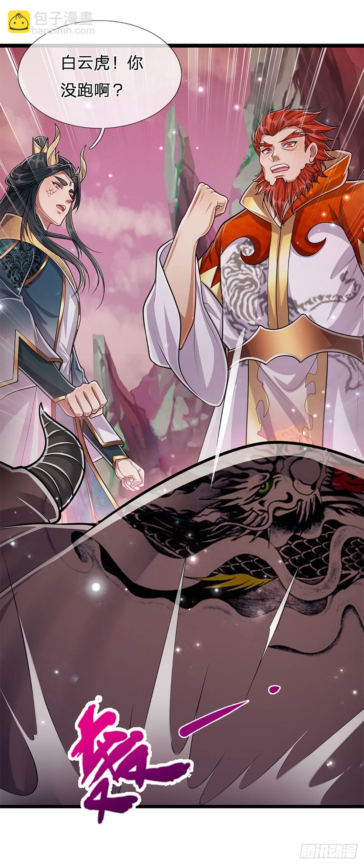 🍵被困百万年：弟子遍布诸天万界 第159话 修为不高，但太碍事 第27页