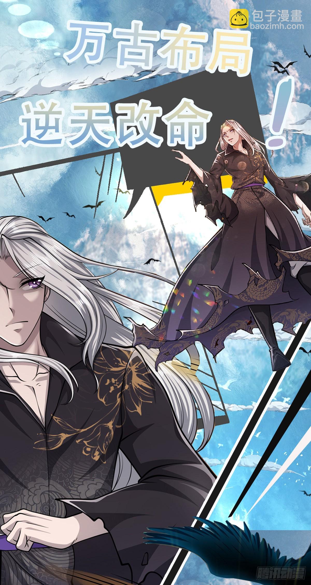 🍵被困百万年：弟子遍布诸天万界 第159话 修为不高，但太碍事 第40页
