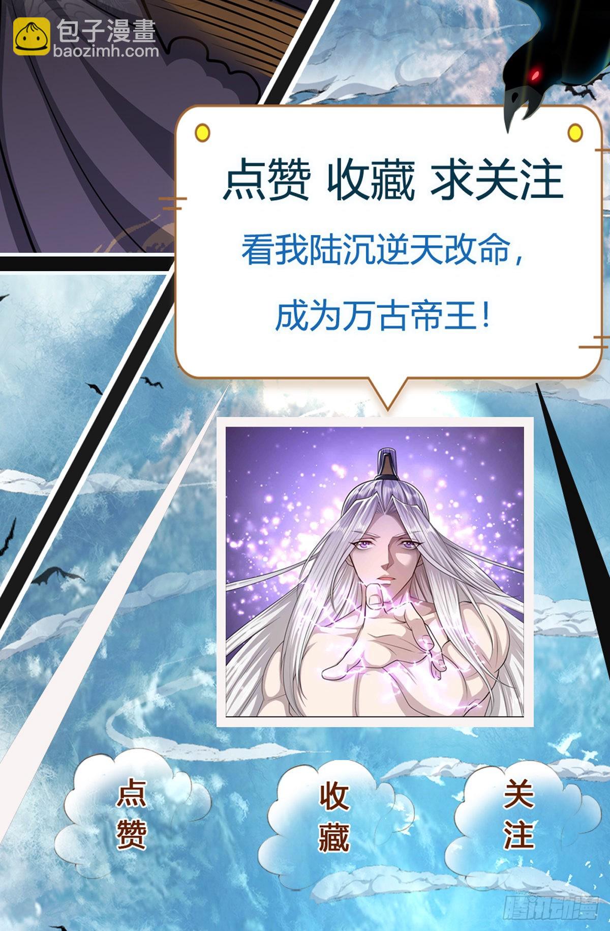 🍵被困百万年：弟子遍布诸天万界 第159话 修为不高，但太碍事 第41页