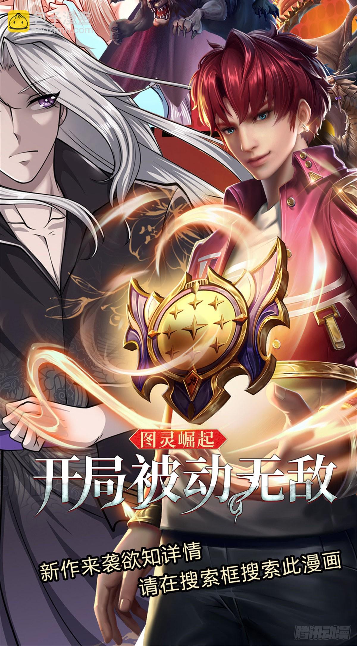 🍵被困百万年：弟子遍布诸天万界 第159话 修为不高，但太碍事 第43页