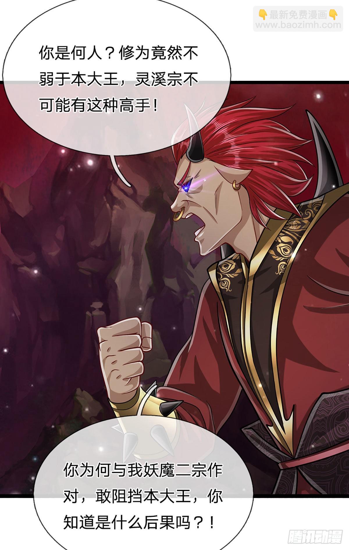 🍵被困百万年：弟子遍布诸天万界 第159话 修为不高，但太碍事 第7页