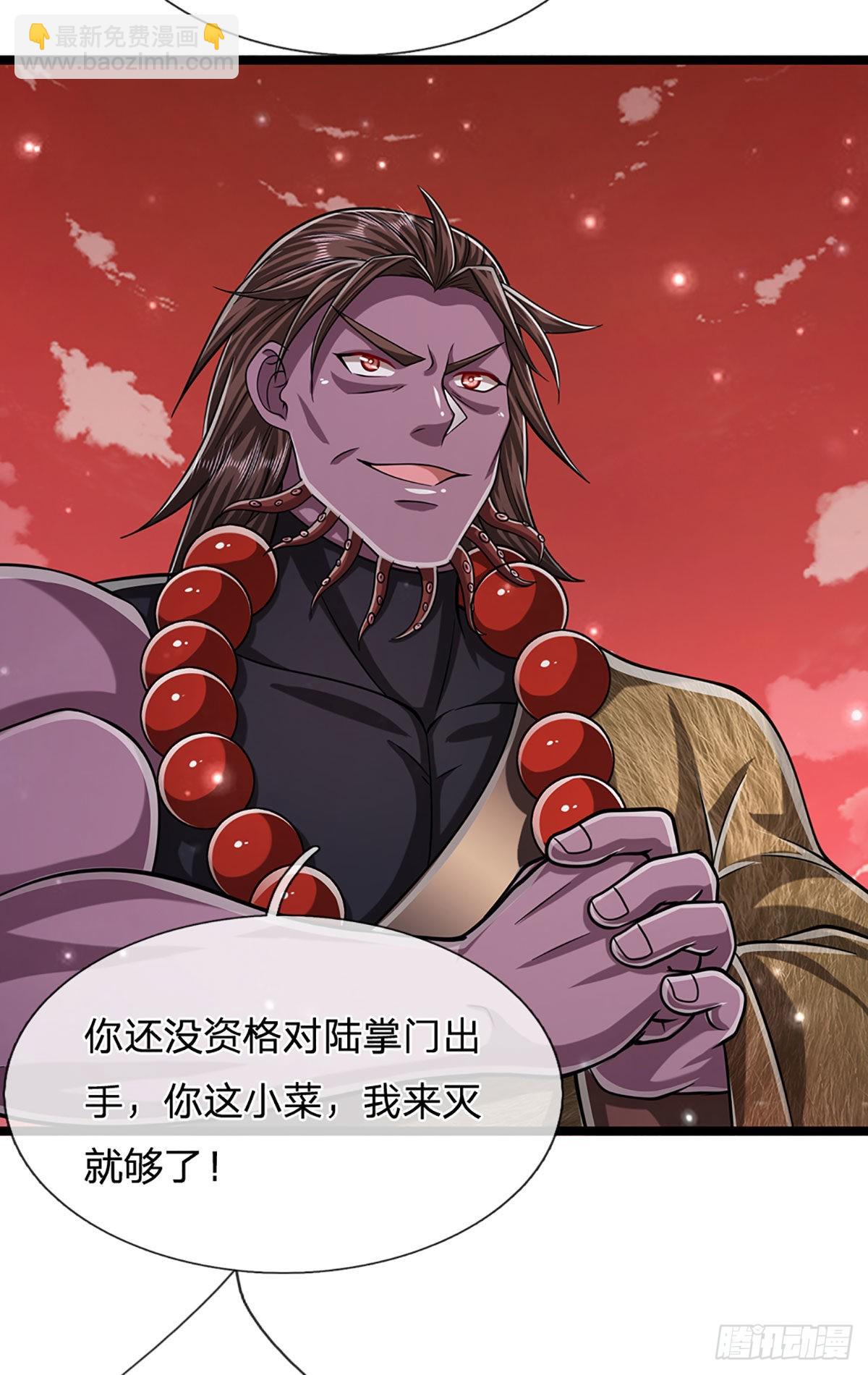 🍵被困百万年：弟子遍布诸天万界 第159话 修为不高，但太碍事 第8页