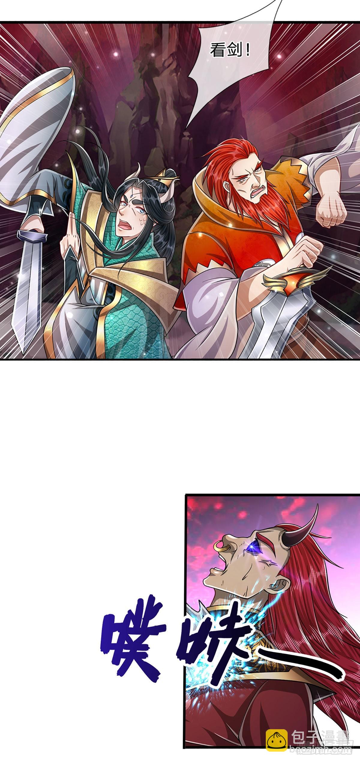 🍵被困百万年：弟子遍布诸天万界 第161话 融为一体，永不分开 第17页