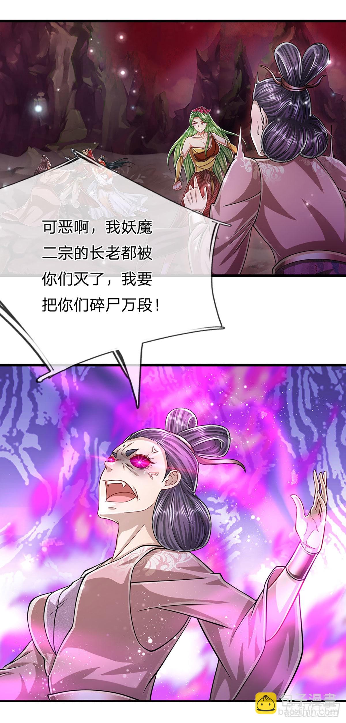 🍵被困百万年：弟子遍布诸天万界 第161话 融为一体，永不分开 第18页