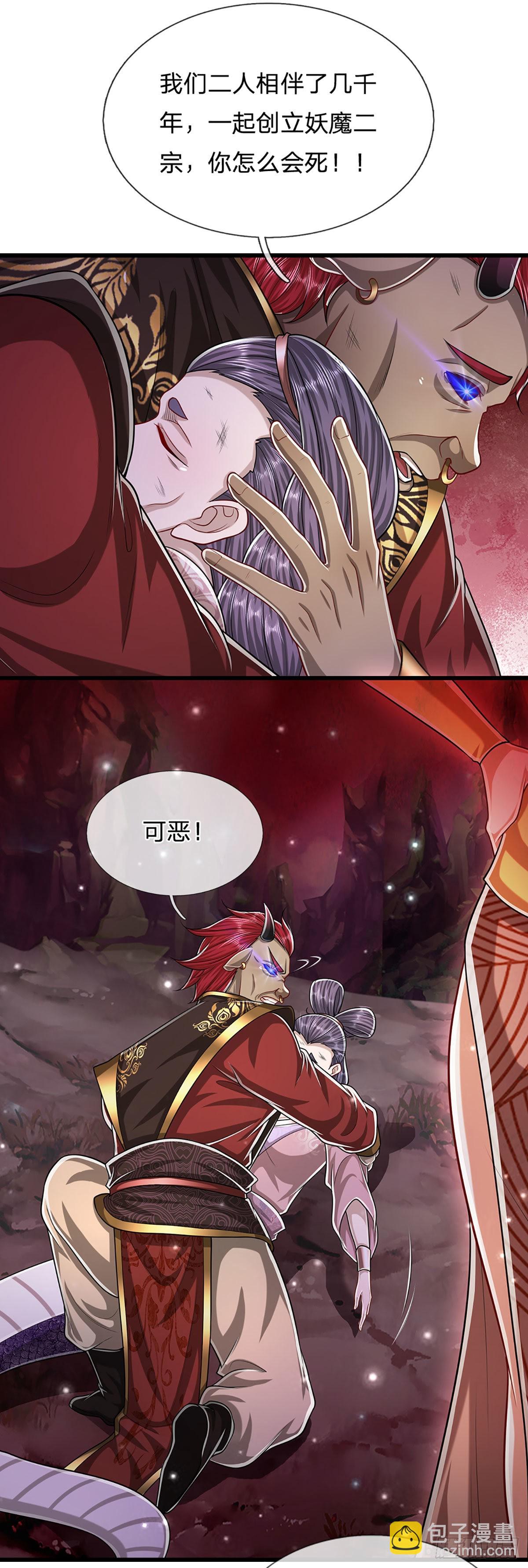 🍵被困百万年：弟子遍布诸天万界 第161话 融为一体，永不分开 第27页
