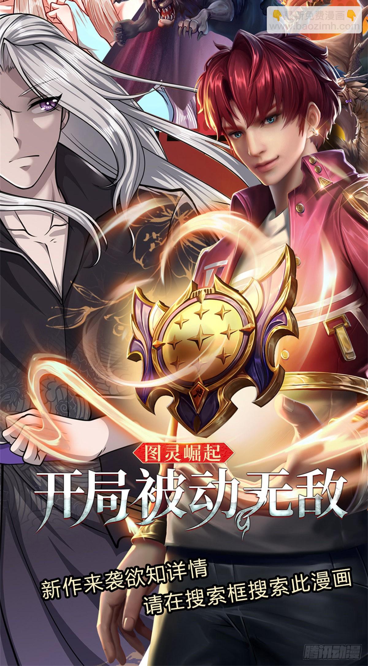🍵被困百万年：弟子遍布诸天万界 第161话 融为一体，永不分开 第47页