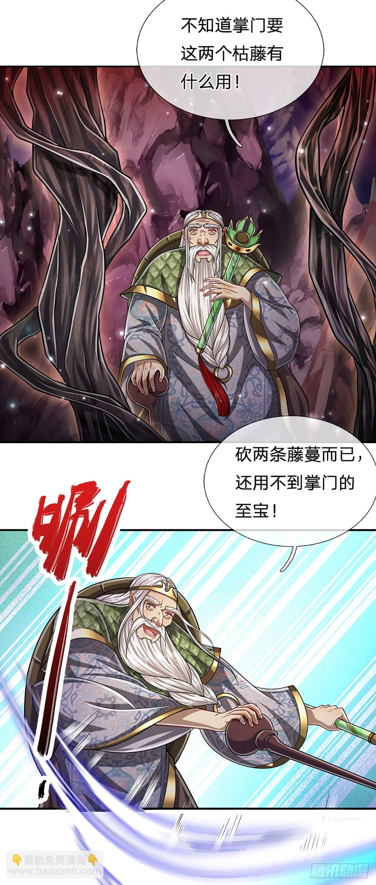 🍵被困百万年：弟子遍布诸天万界 第161话 融为一体，永不分开 第5页