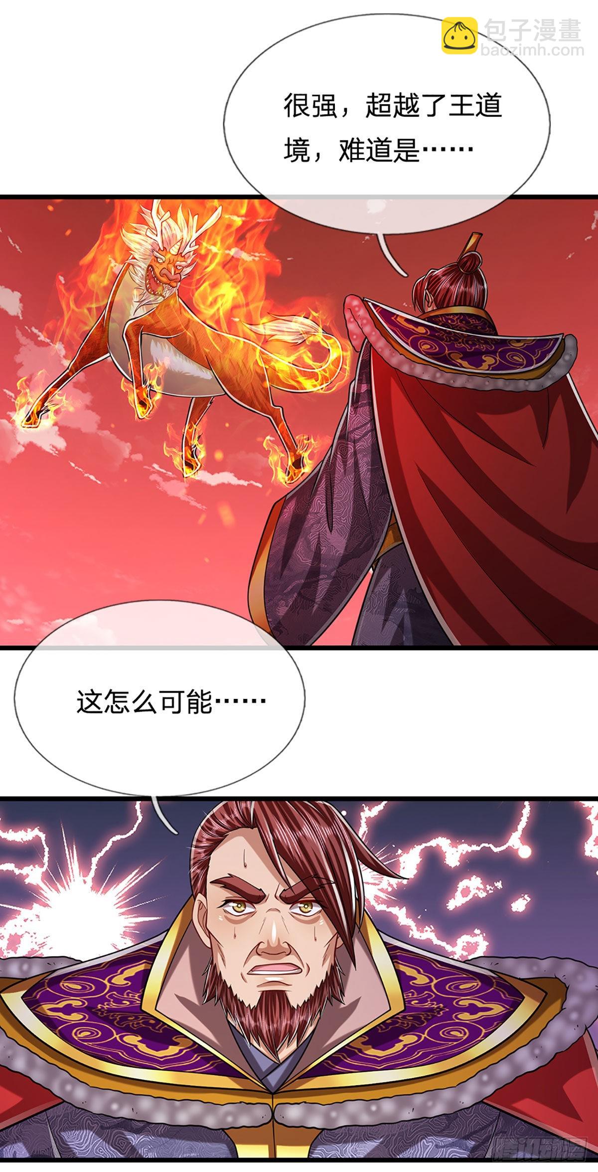 🍵被困百万年：弟子遍布诸天万界 第163话 一条泥鳅，幻化为龙 第13页
