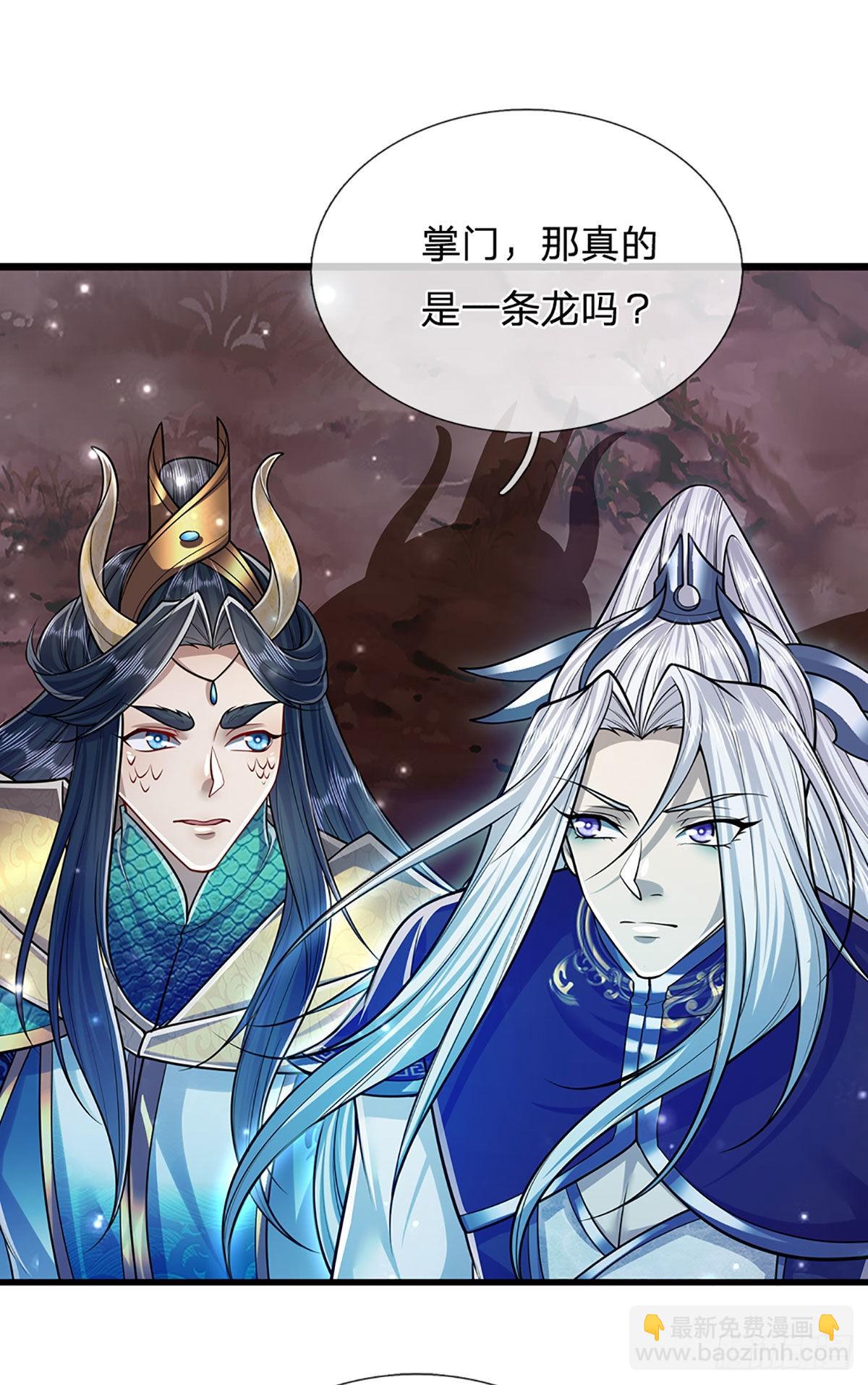 🍵被困百万年：弟子遍布诸天万界 第163话 一条泥鳅，幻化为龙 第17页