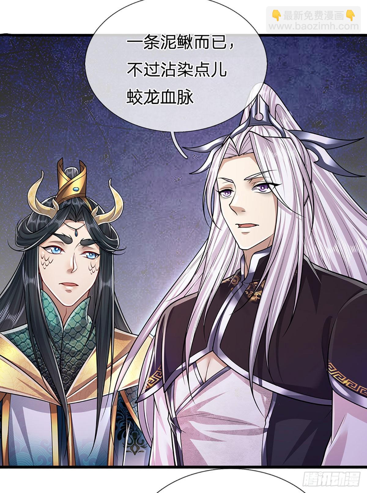 🍵被困百万年：弟子遍布诸天万界 第163话 一条泥鳅，幻化为龙 第18页