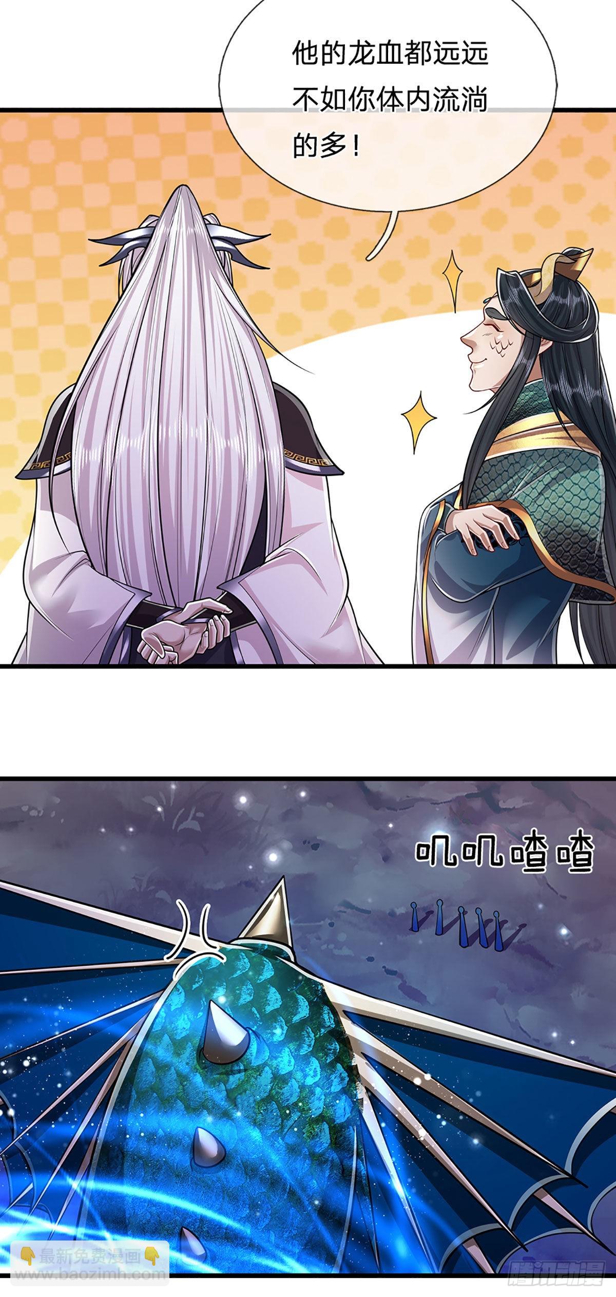 🍵被困百万年：弟子遍布诸天万界 第163话 一条泥鳅，幻化为龙 第19页