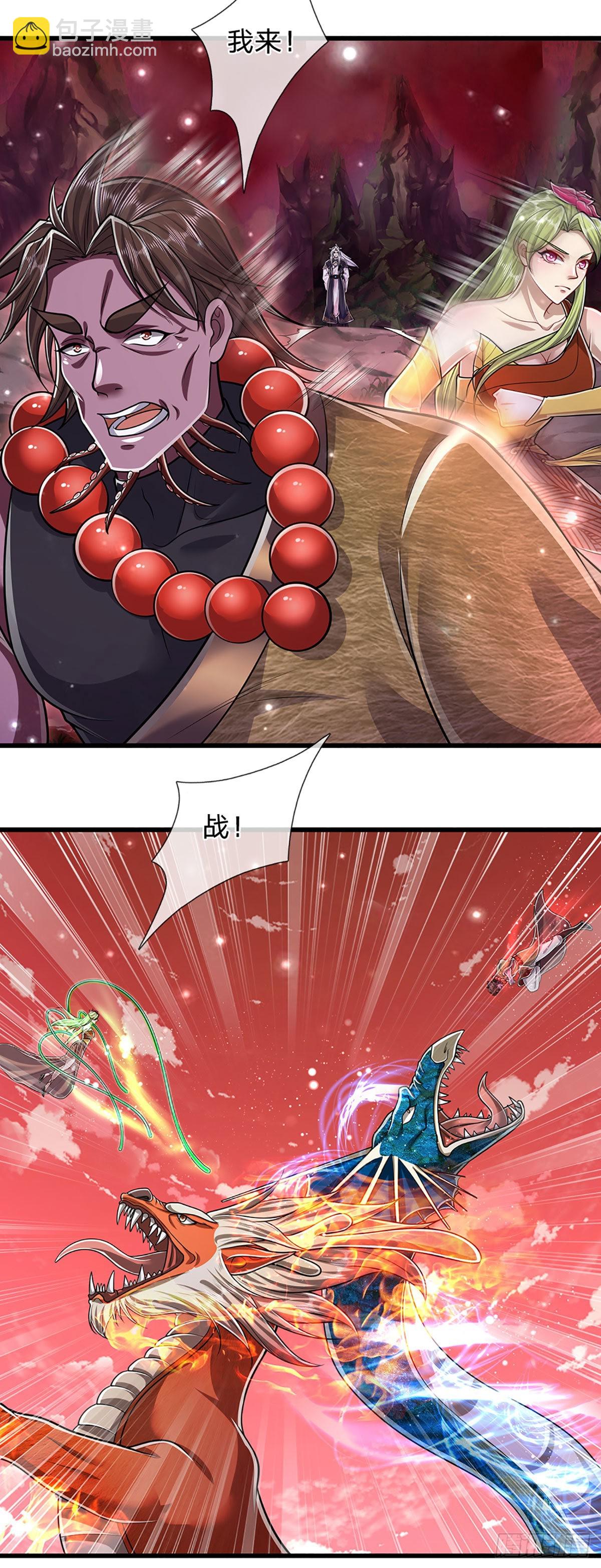 🍵被困百万年：弟子遍布诸天万界 第163话 一条泥鳅，幻化为龙 第24页