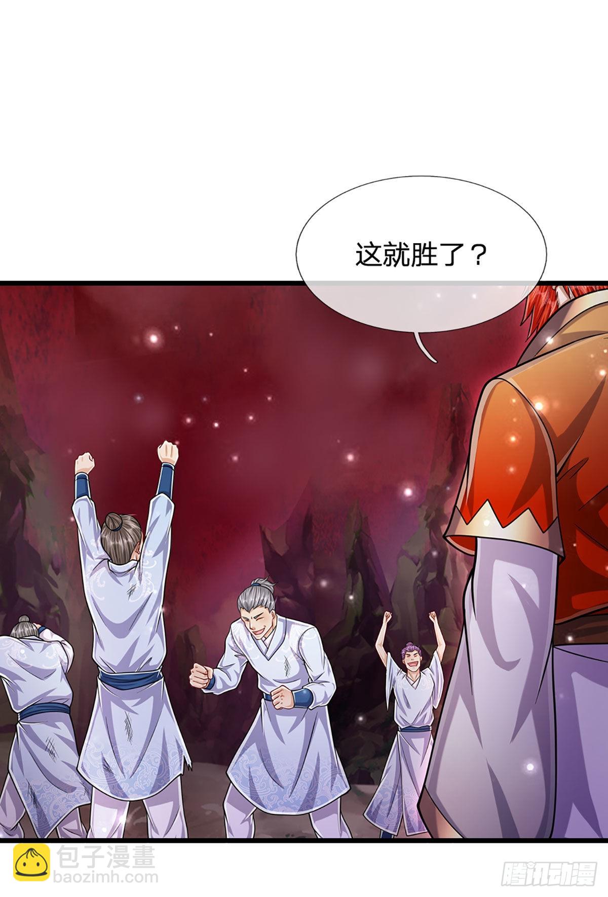 🍵被困百万年：弟子遍布诸天万界 第163话 一条泥鳅，幻化为龙 第3页
