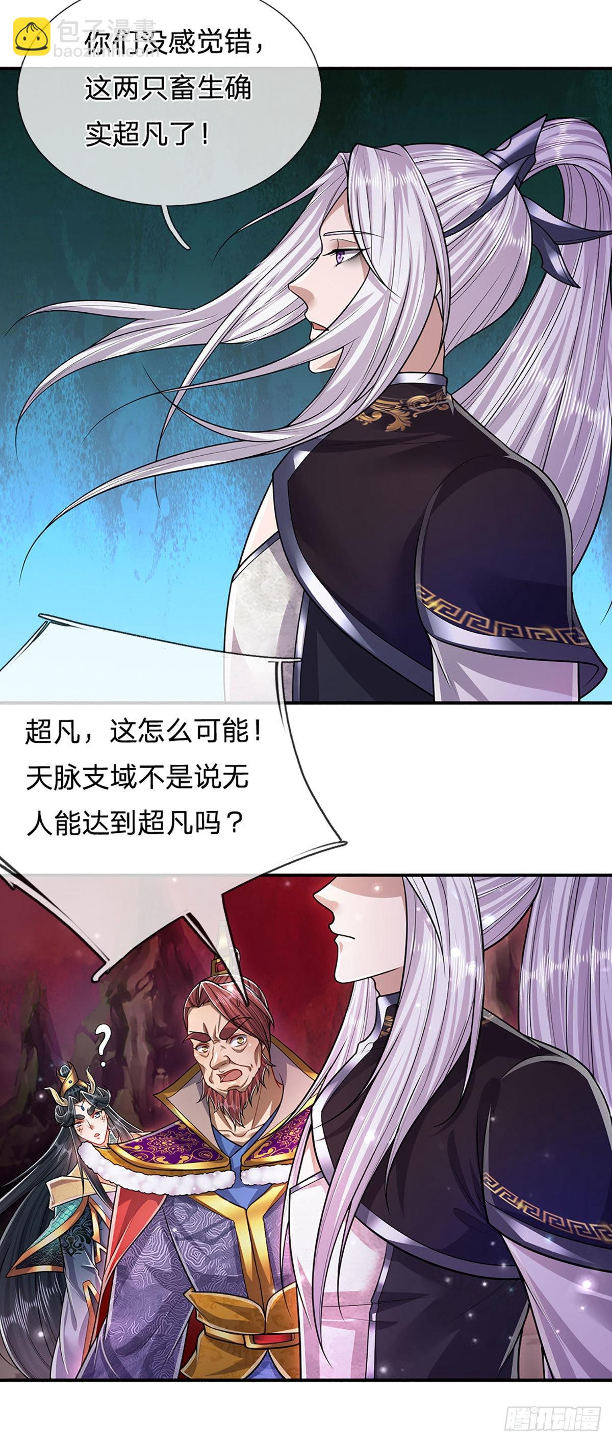 🍵被困百万年：弟子遍布诸天万界 第163话 一条泥鳅，幻化为龙 第30页