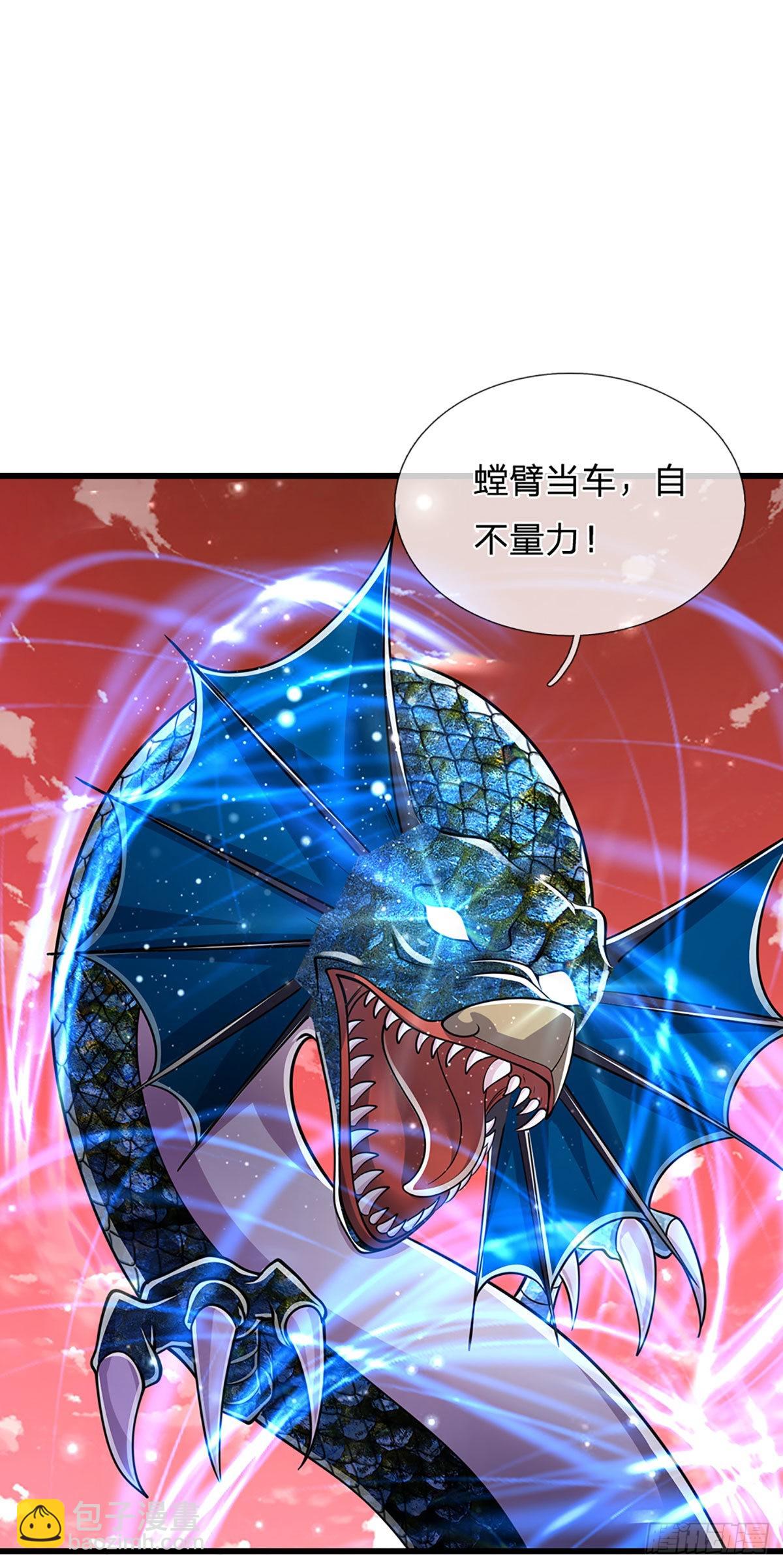 🍵被困百万年：弟子遍布诸天万界 第163话 一条泥鳅，幻化为龙 第34页