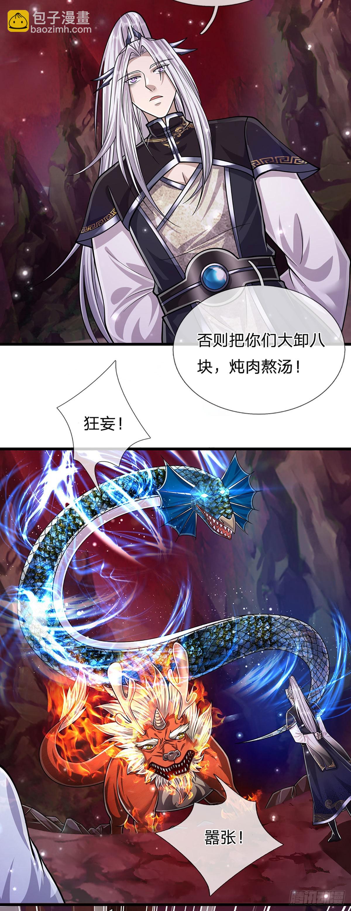 🍵被困百万年：弟子遍布诸天万界 第163话 一条泥鳅，幻化为龙 第36页