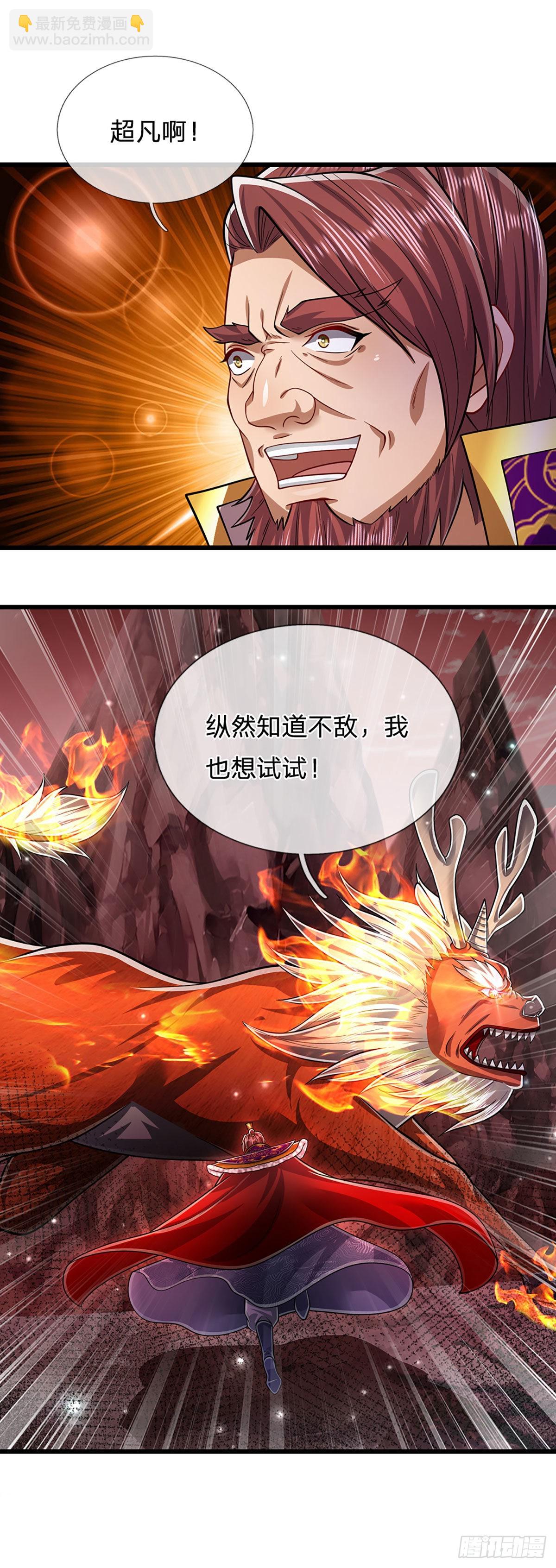 🍵被困百万年：弟子遍布诸天万界 第163话 一条泥鳅，幻化为龙 第38页
