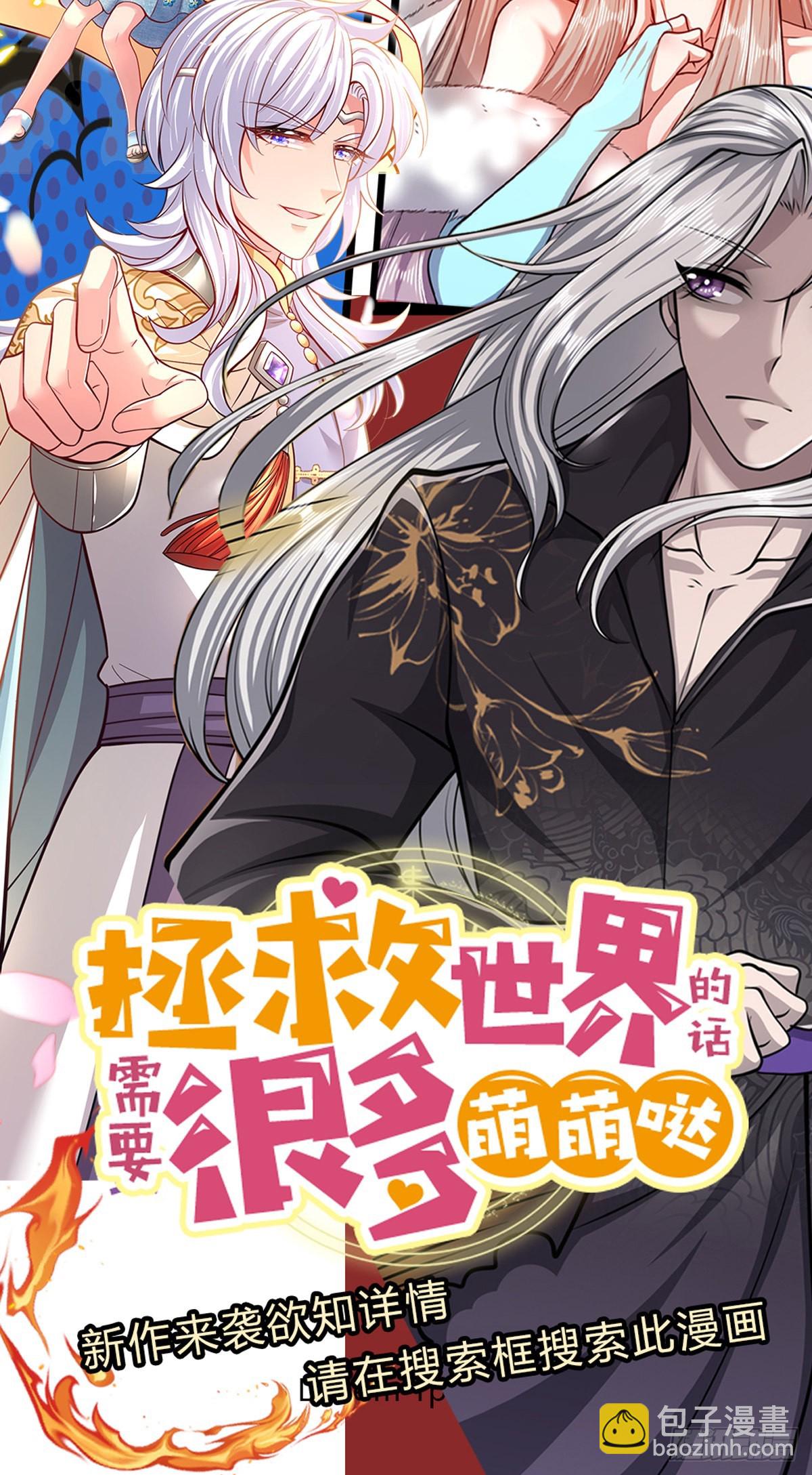 🍵被困百万年：弟子遍布诸天万界 第163话 一条泥鳅，幻化为龙 第42页