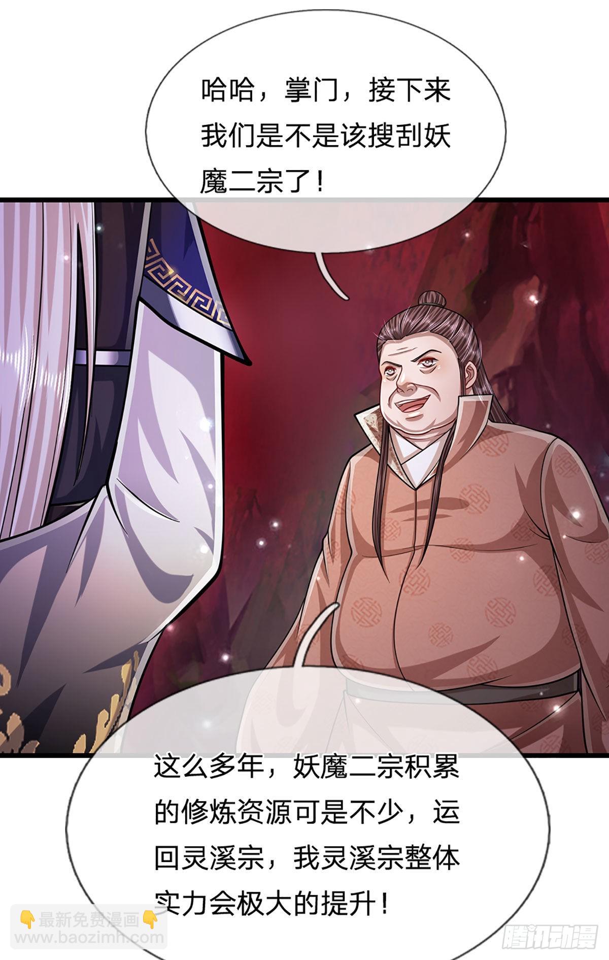 🍵被困百万年：弟子遍布诸天万界 第163话 一条泥鳅，幻化为龙 第5页