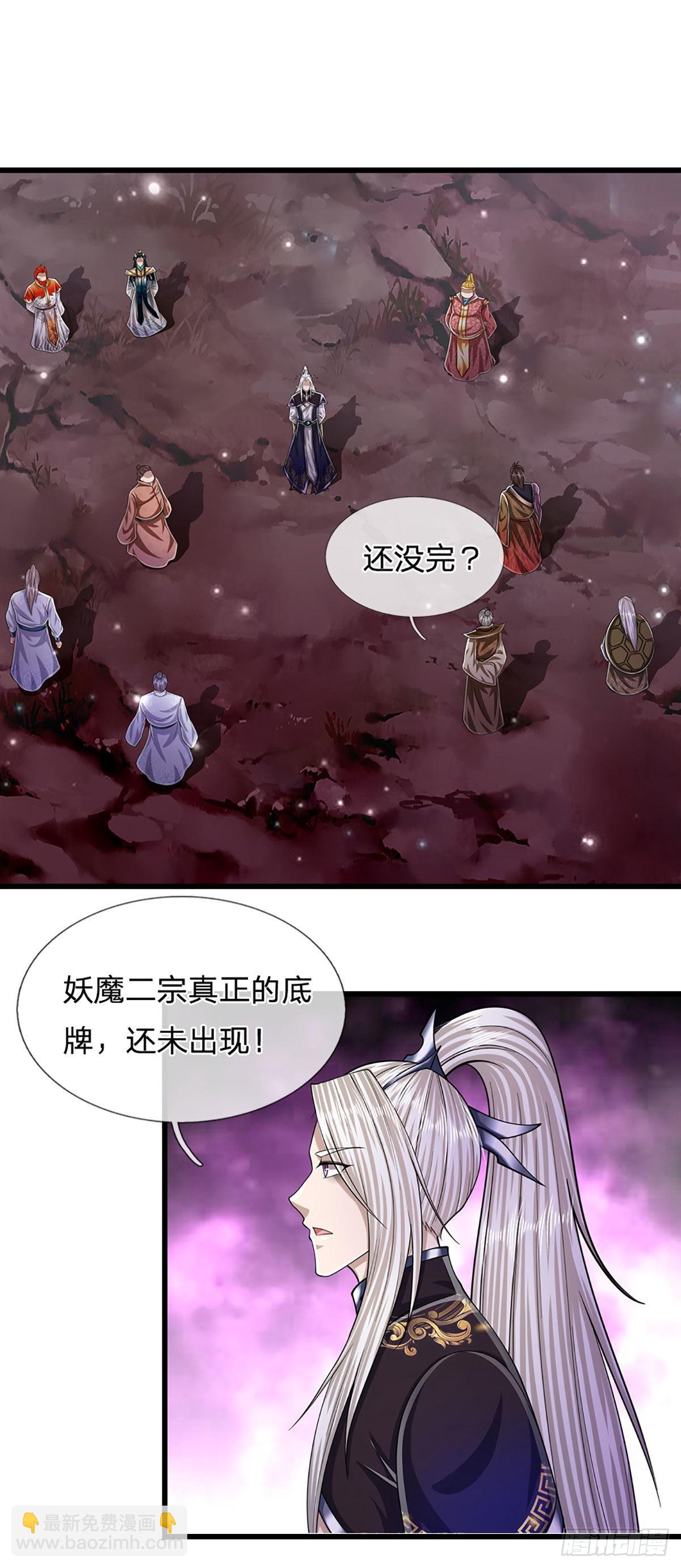 🍵被困百万年：弟子遍布诸天万界 第163话 一条泥鳅，幻化为龙 第7页