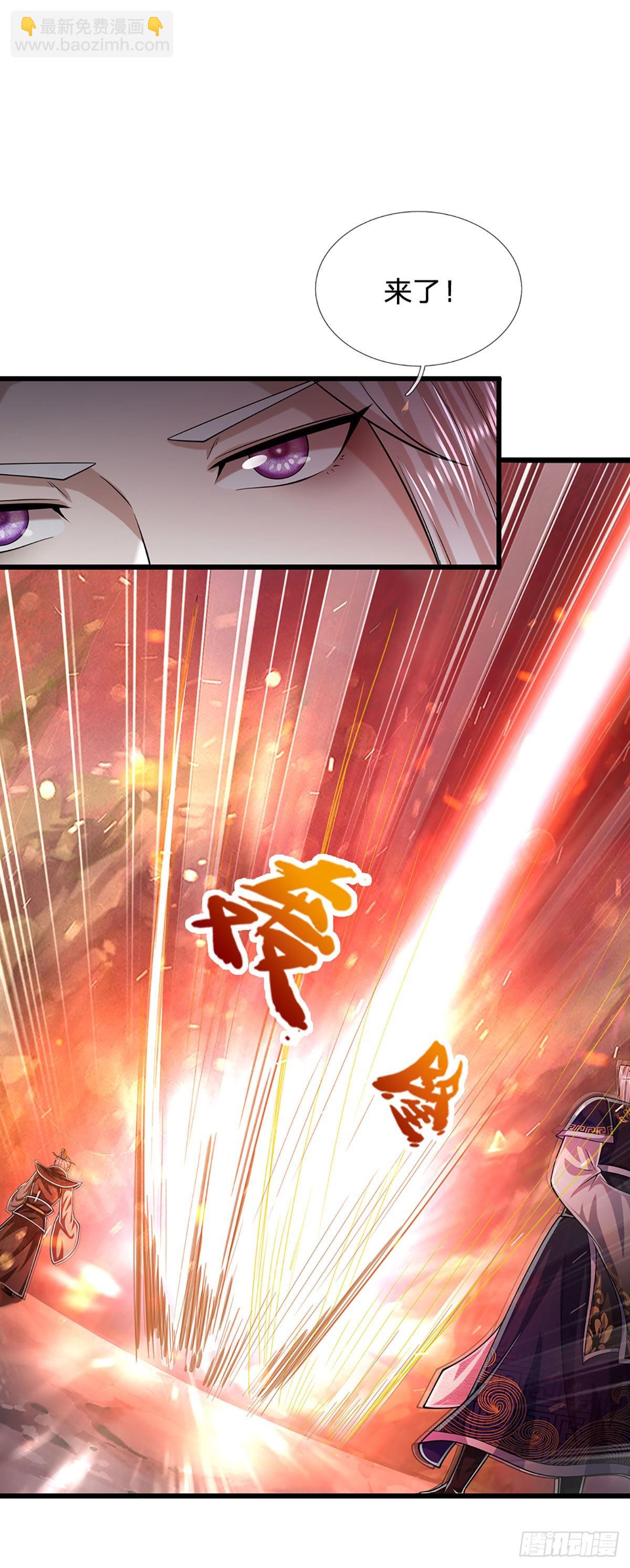 🍵被困百万年：弟子遍布诸天万界 第163话 一条泥鳅，幻化为龙 第9页
