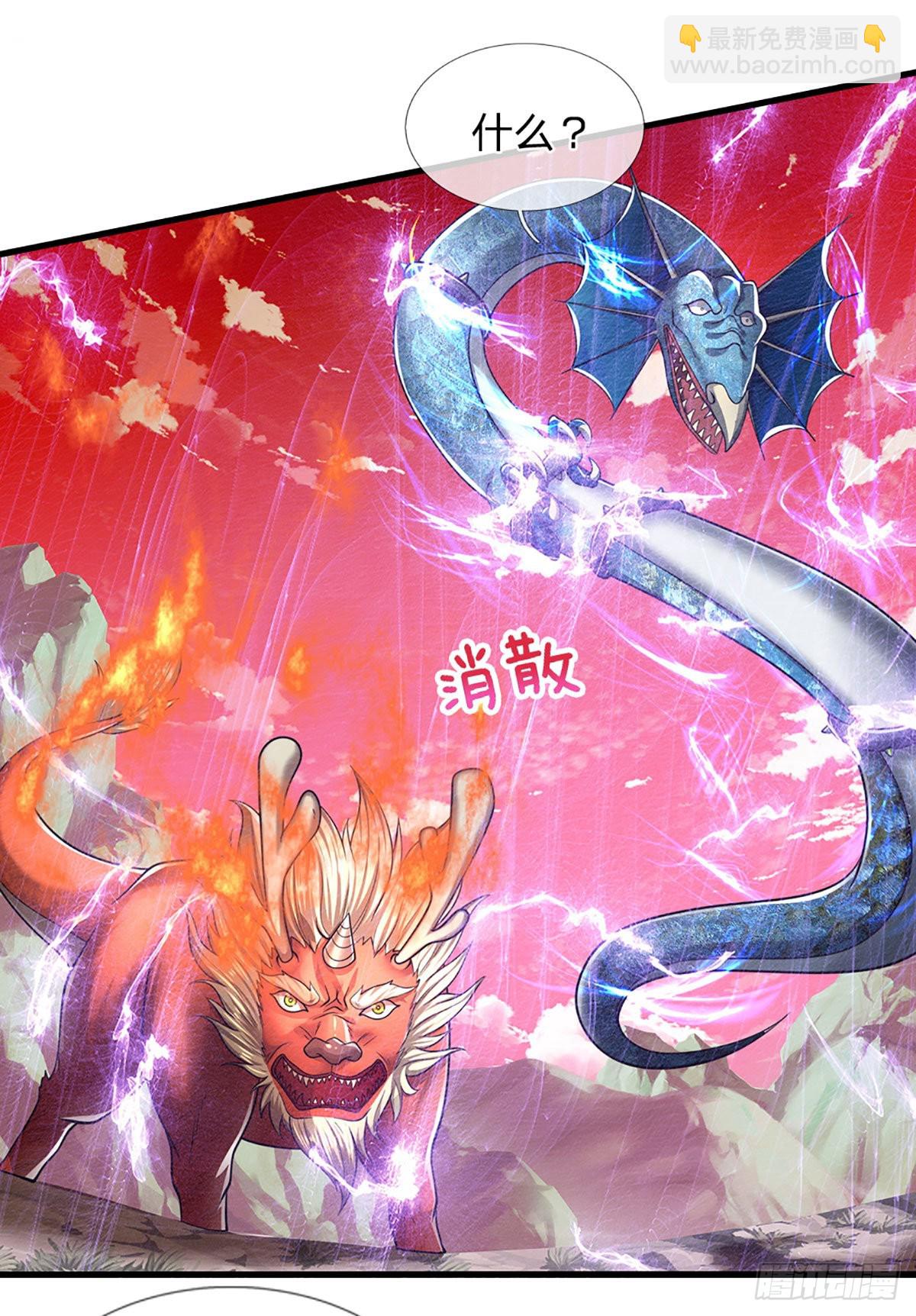 🍵被困百万年：弟子遍布诸天万界 第165话 超凡妖兽，大补之物 第14页