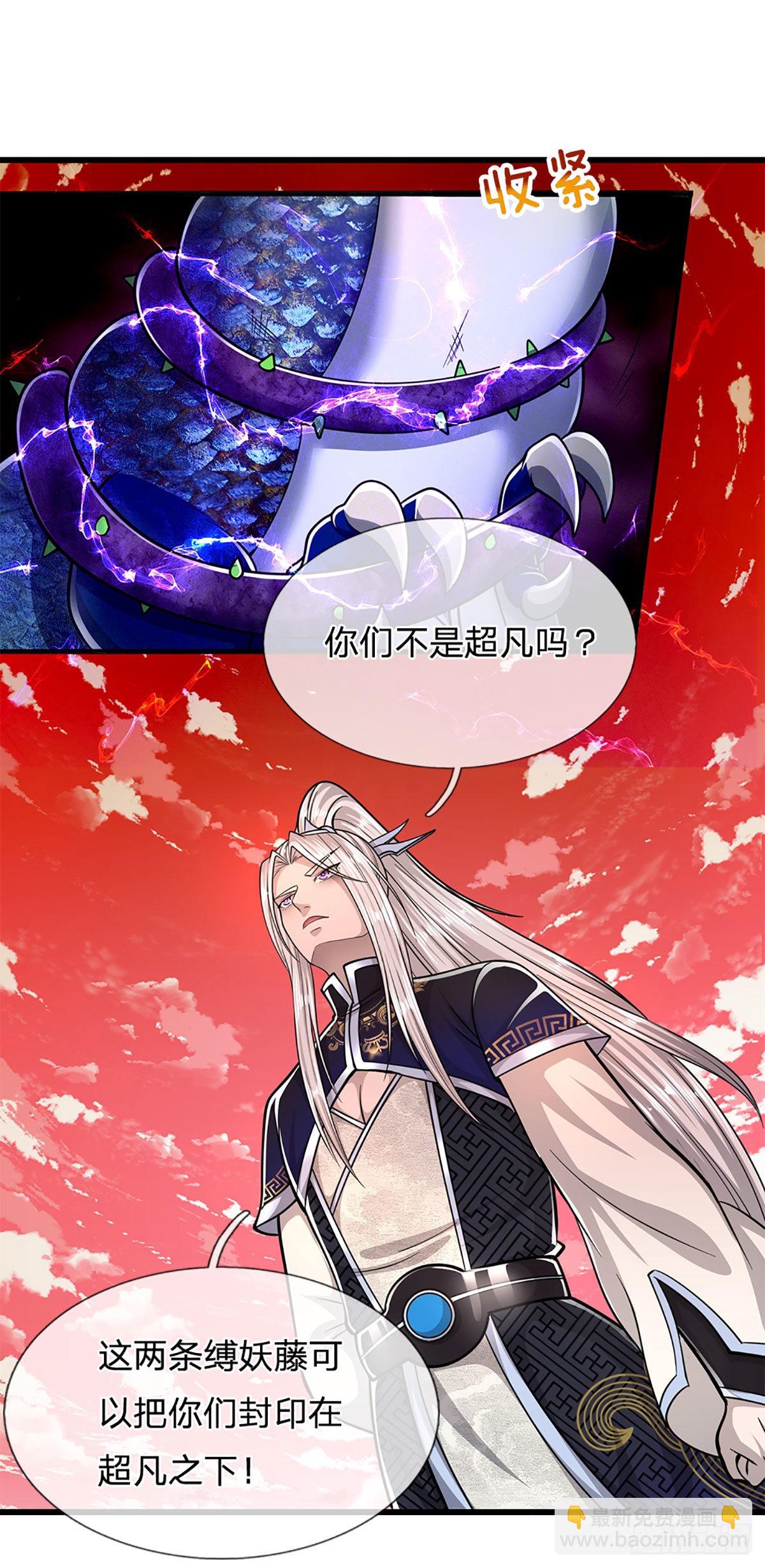 🍵被困百万年：弟子遍布诸天万界 第165话 超凡妖兽，大补之物 第17页