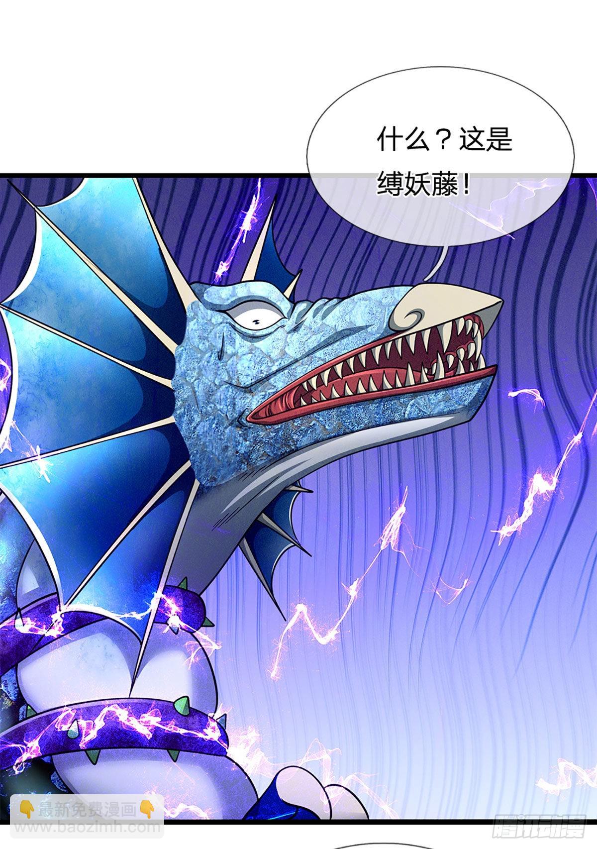 🍵被困百万年：弟子遍布诸天万界 第165话 超凡妖兽，大补之物 第18页