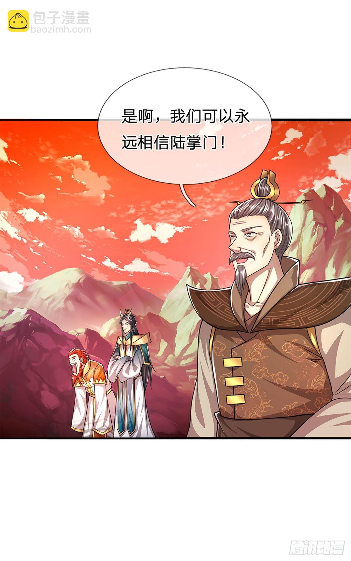 🍵被困百万年：弟子遍布诸天万界 第165话 超凡妖兽，大补之物 第26页