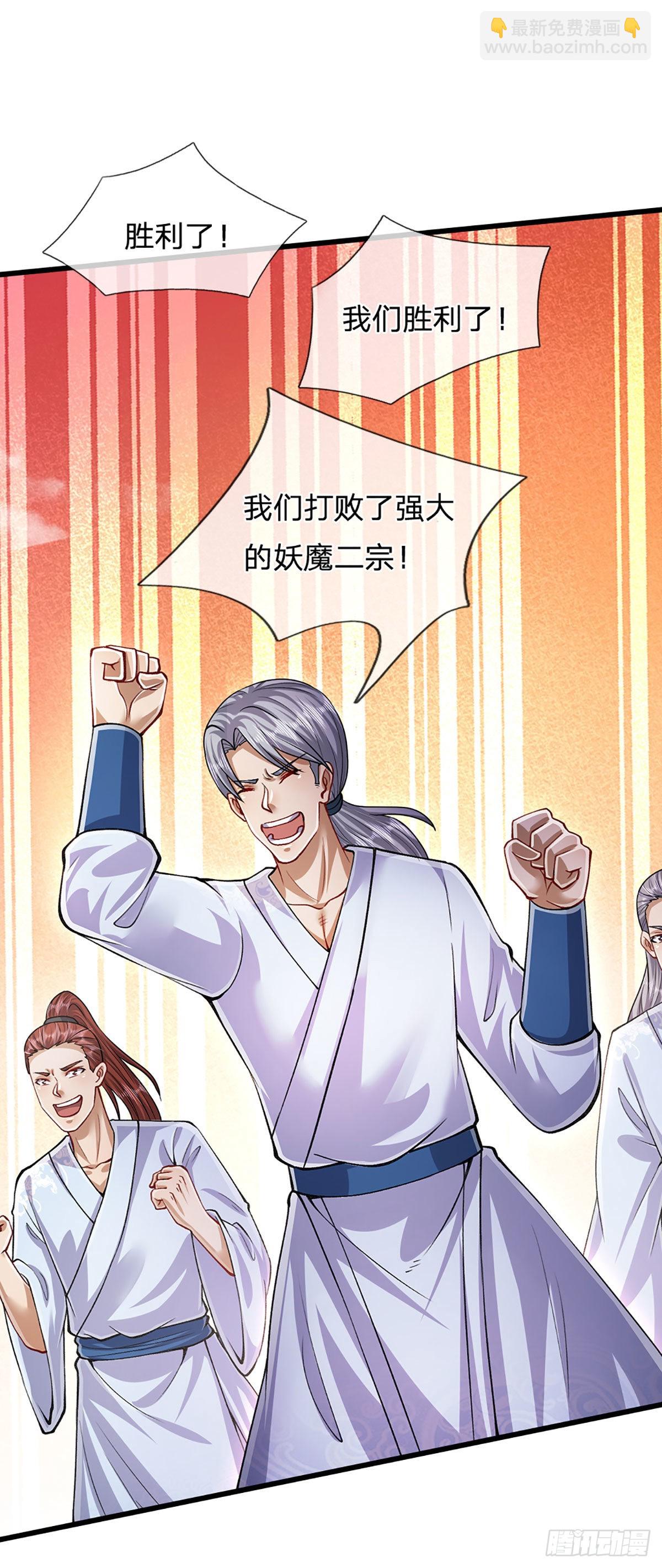 🍵被困百万年：弟子遍布诸天万界 第165话 超凡妖兽，大补之物 第29页