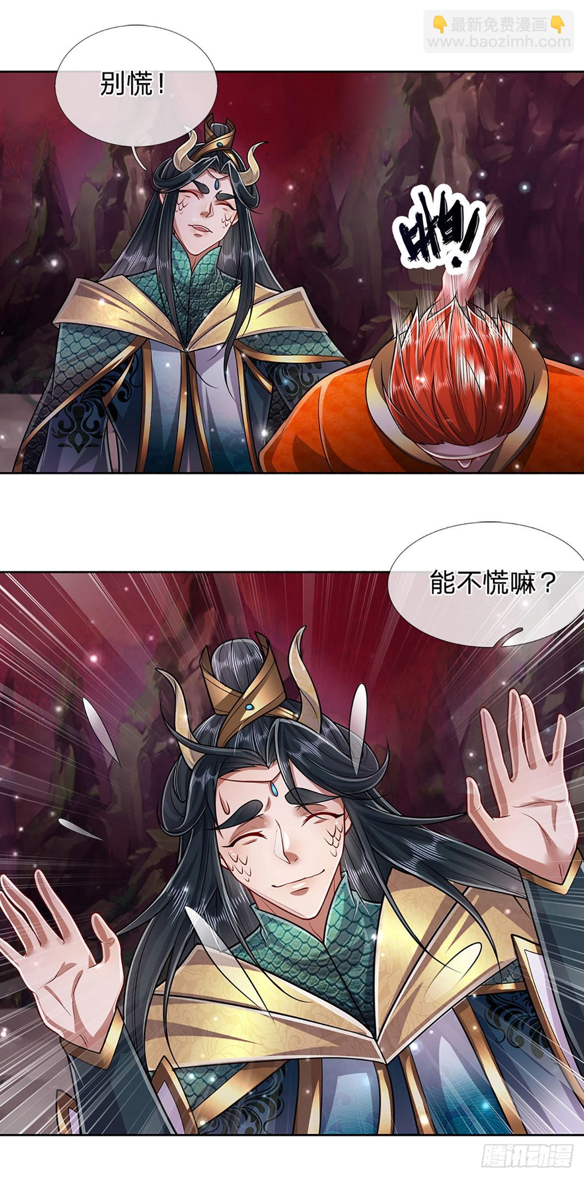 🍵被困百万年：弟子遍布诸天万界 第165话 超凡妖兽，大补之物 第3页