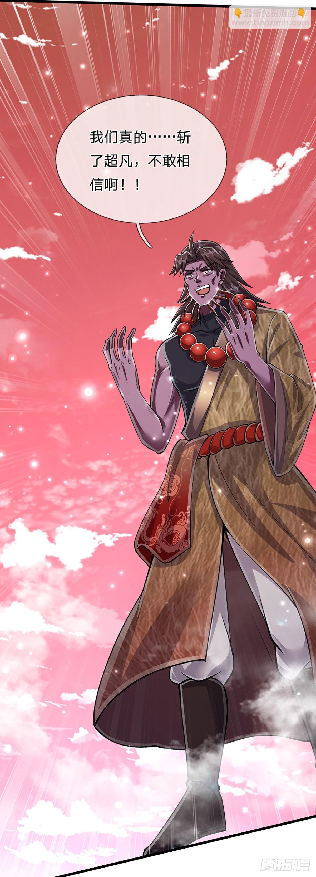 🍵被困百万年：弟子遍布诸天万界 第165话 超凡妖兽，大补之物 第31页