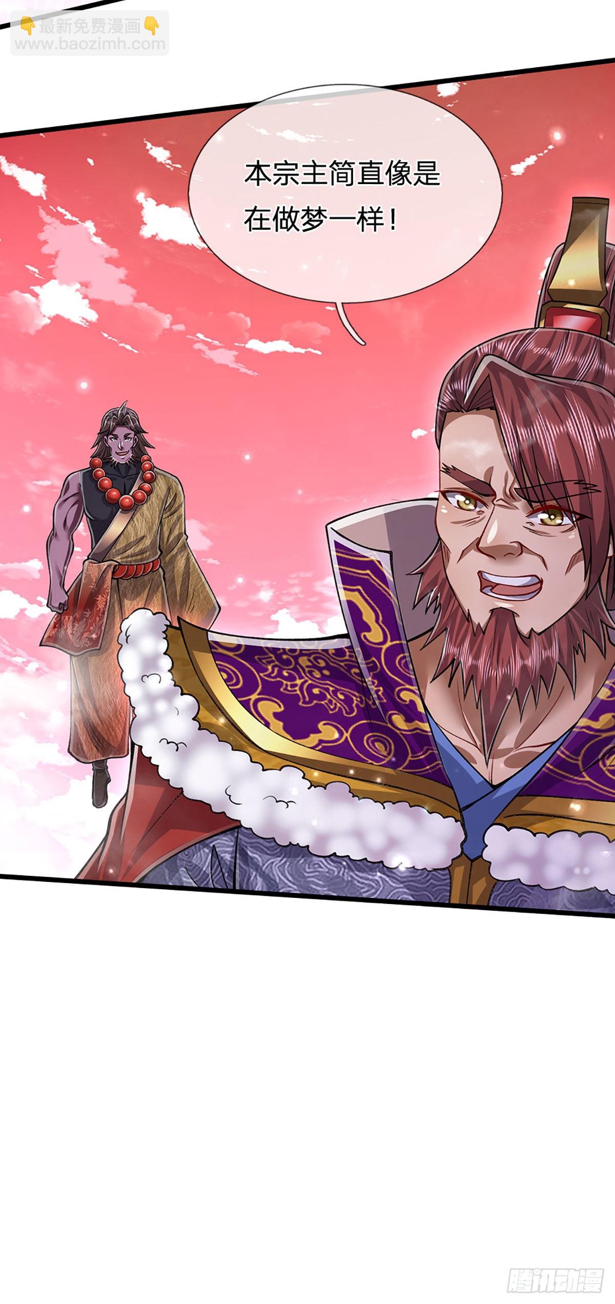 🍵被困百万年：弟子遍布诸天万界 第165话 超凡妖兽，大补之物 第32页