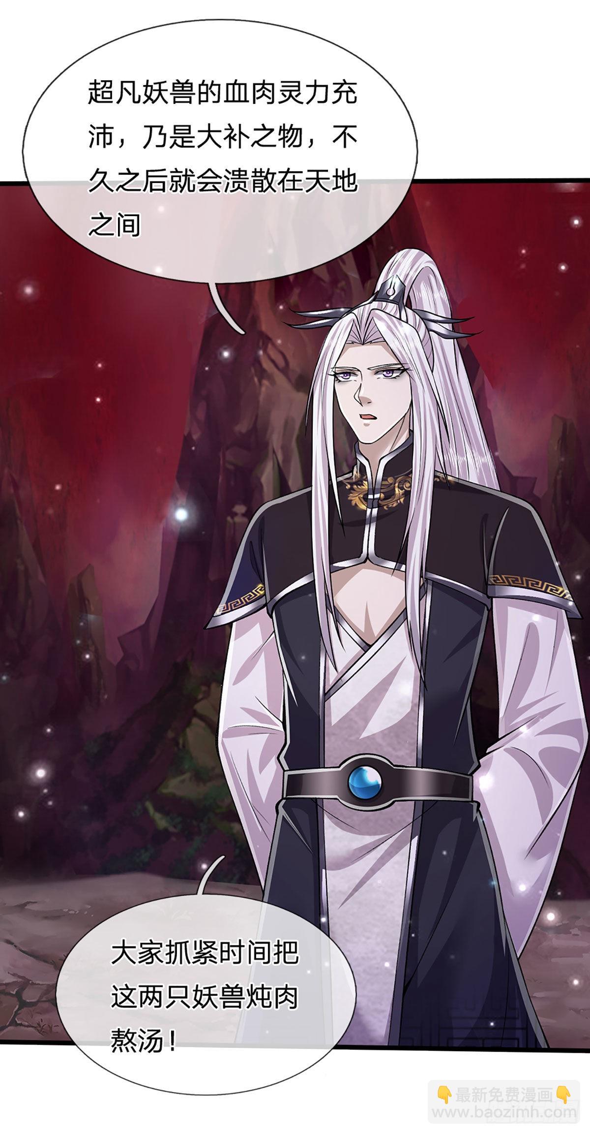 🍵被困百万年：弟子遍布诸天万界 第165话 超凡妖兽，大补之物 第33页