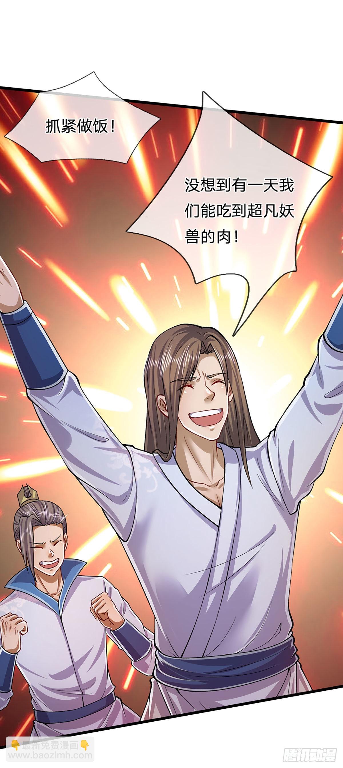 🍵被困百万年：弟子遍布诸天万界 第165话 超凡妖兽，大补之物 第34页