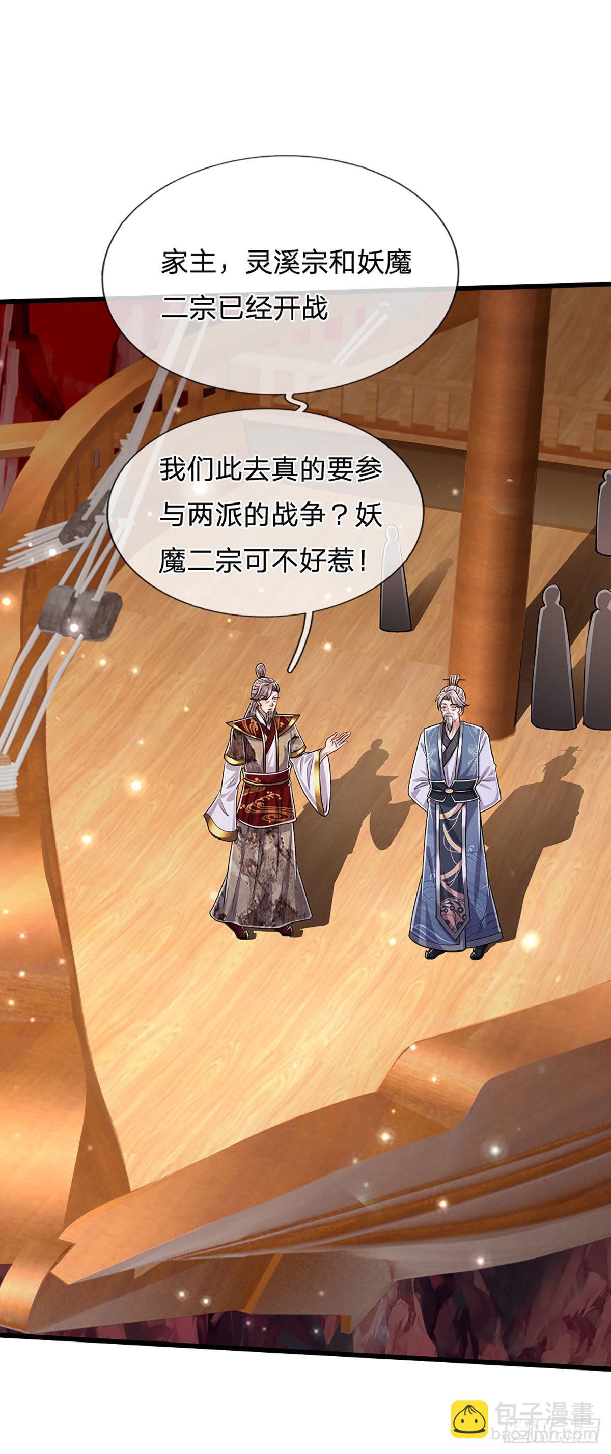 🍵被困百万年：弟子遍布诸天万界 第165话 超凡妖兽，大补之物 第38页