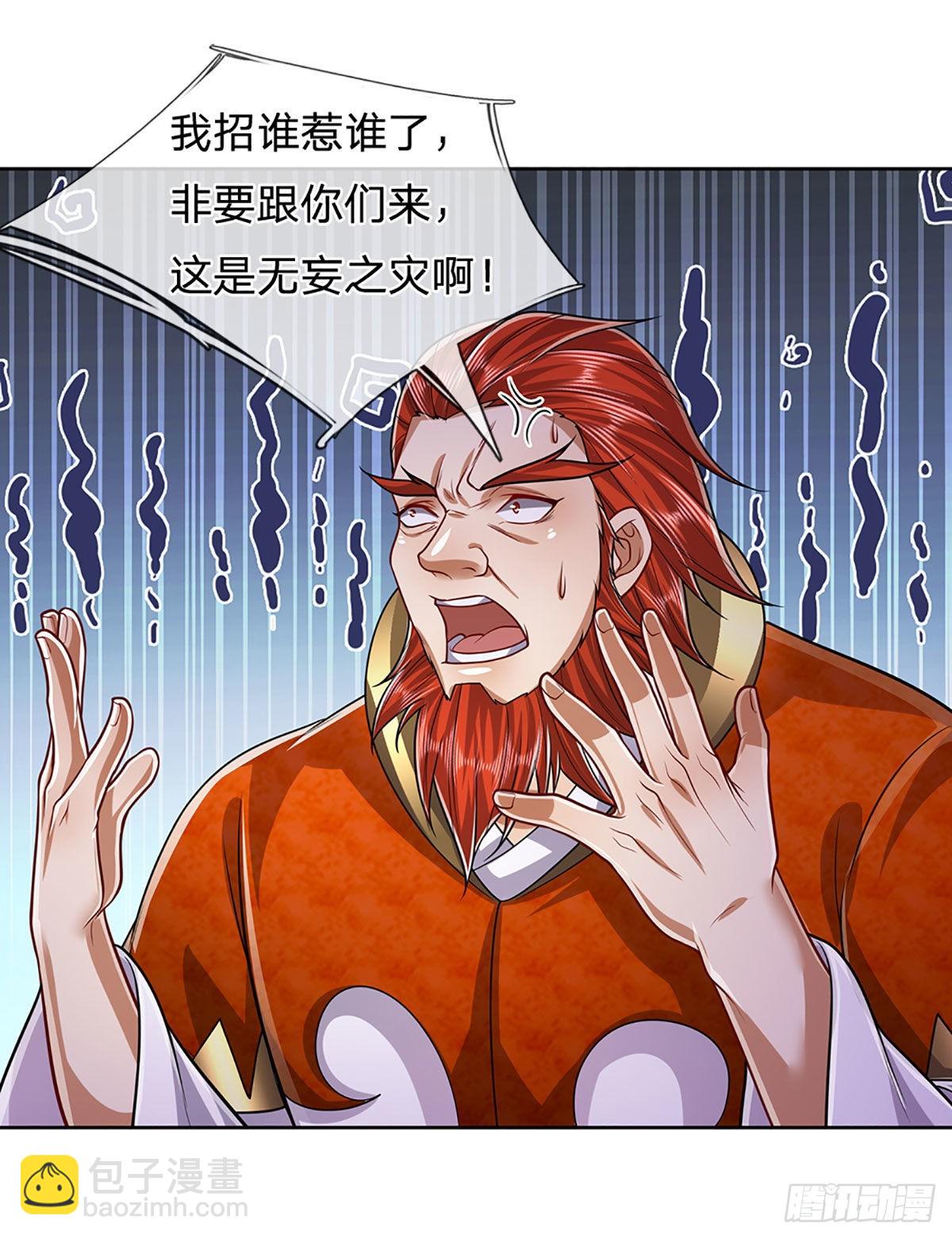🍵被困百万年：弟子遍布诸天万界 第165话 超凡妖兽，大补之物 第4页