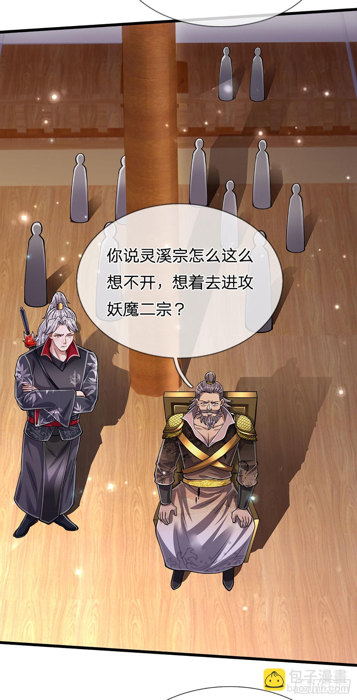 🍵被困百万年：弟子遍布诸天万界 第165话 超凡妖兽，大补之物 第42页