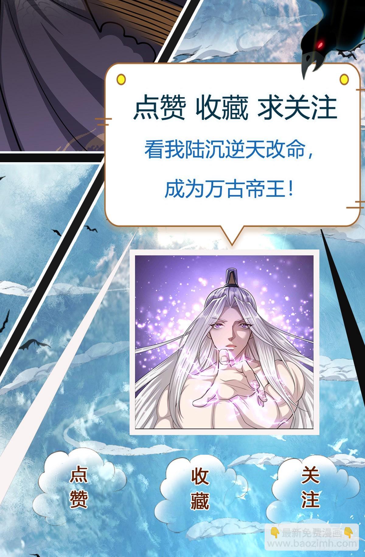 🍵被困百万年：弟子遍布诸天万界 第165话 超凡妖兽，大补之物 第46页