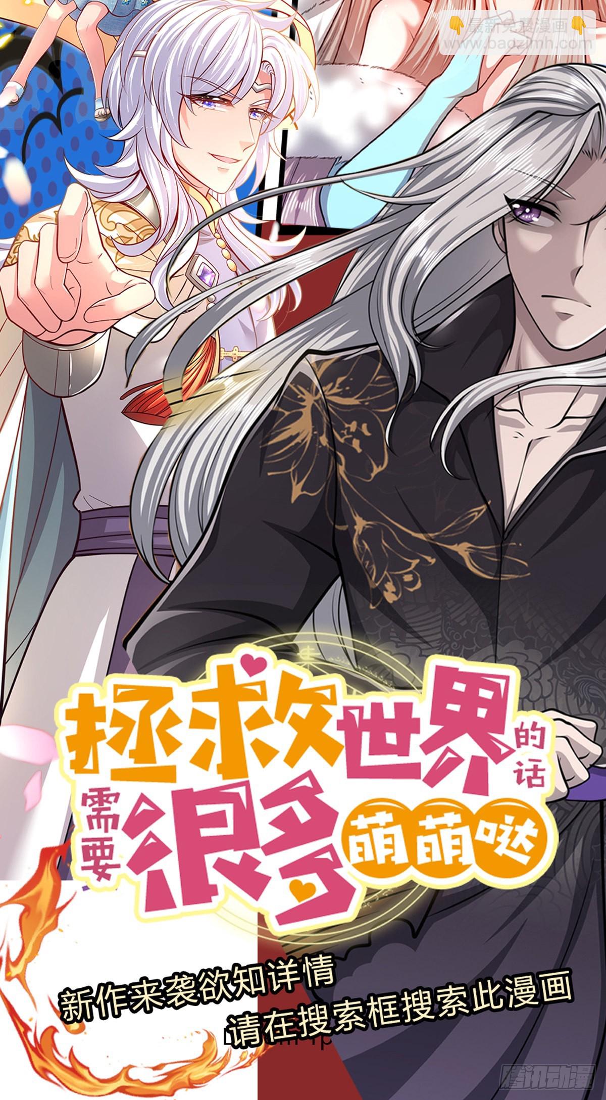 🍵被困百万年：弟子遍布诸天万界 第165话 超凡妖兽，大补之物 第48页