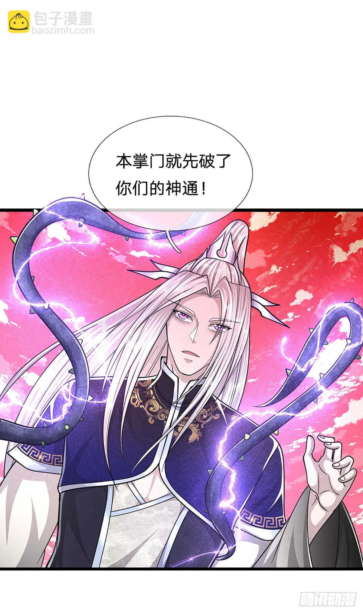 🍵被困百万年：弟子遍布诸天万界 第165话 超凡妖兽，大补之物 第9页